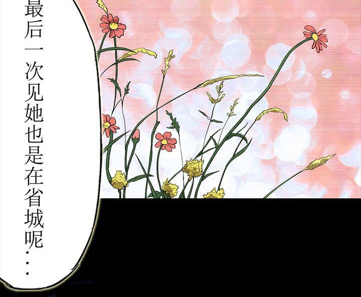 第32章：回不来的童年伙伴