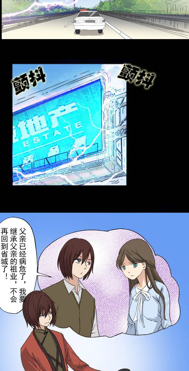 第33章：夺命高速