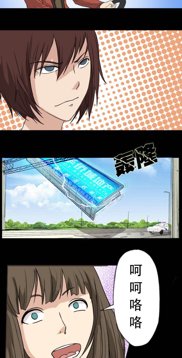 第33章：夺命高速