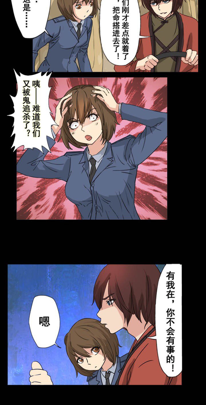 第33章：夺命高速