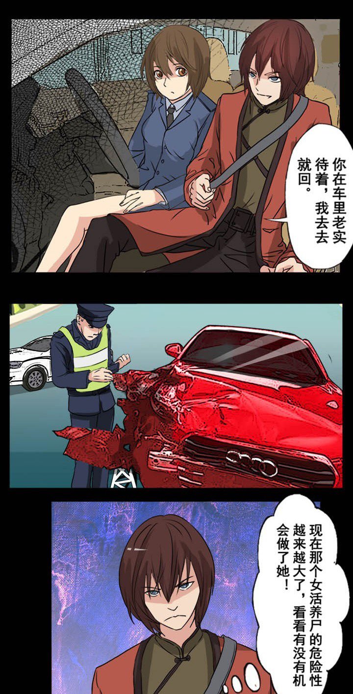 第33章：夺命高速