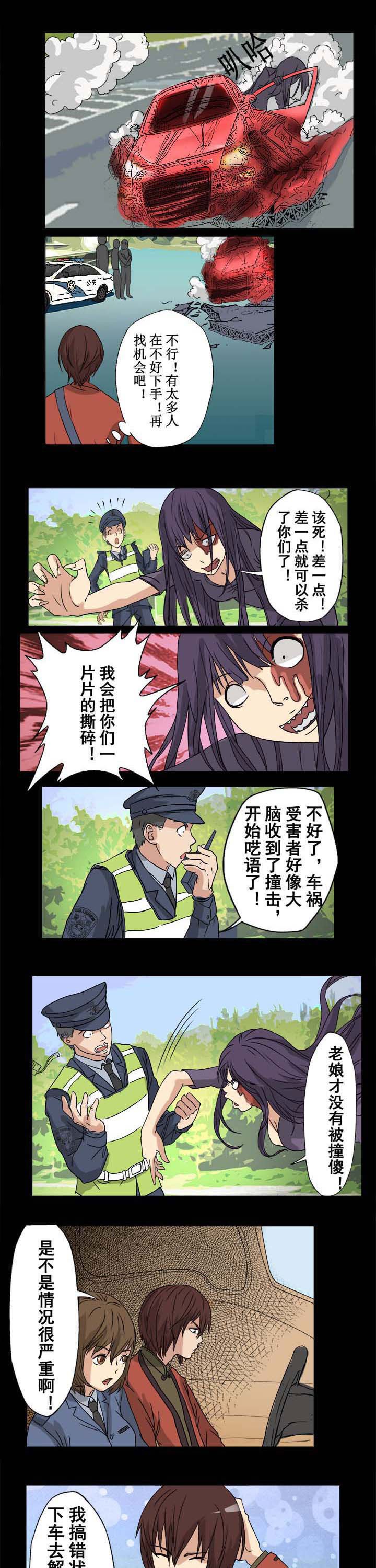 第34章：噩梦迷影
