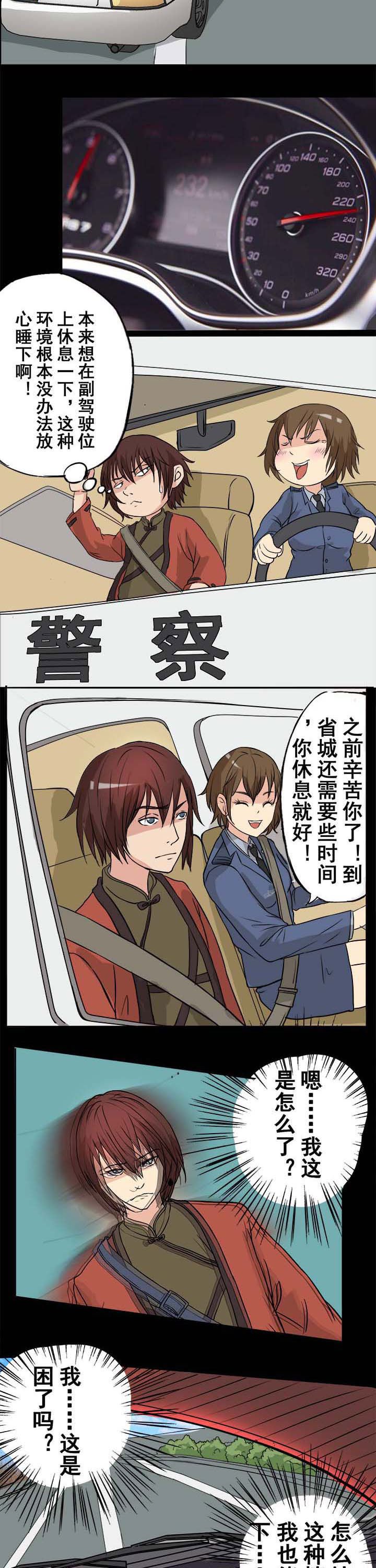 第34章：噩梦迷影
