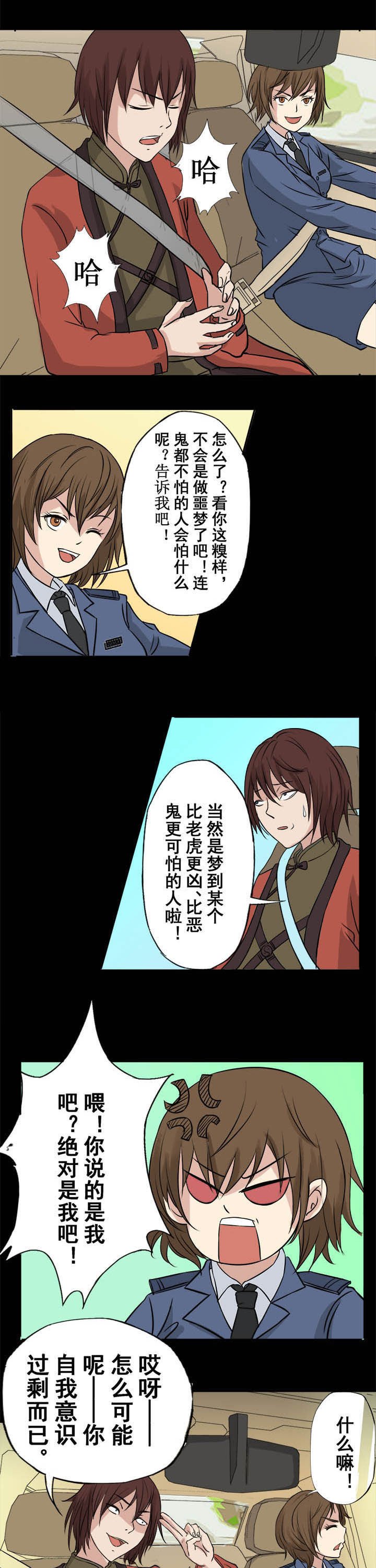 第35章：省城之行