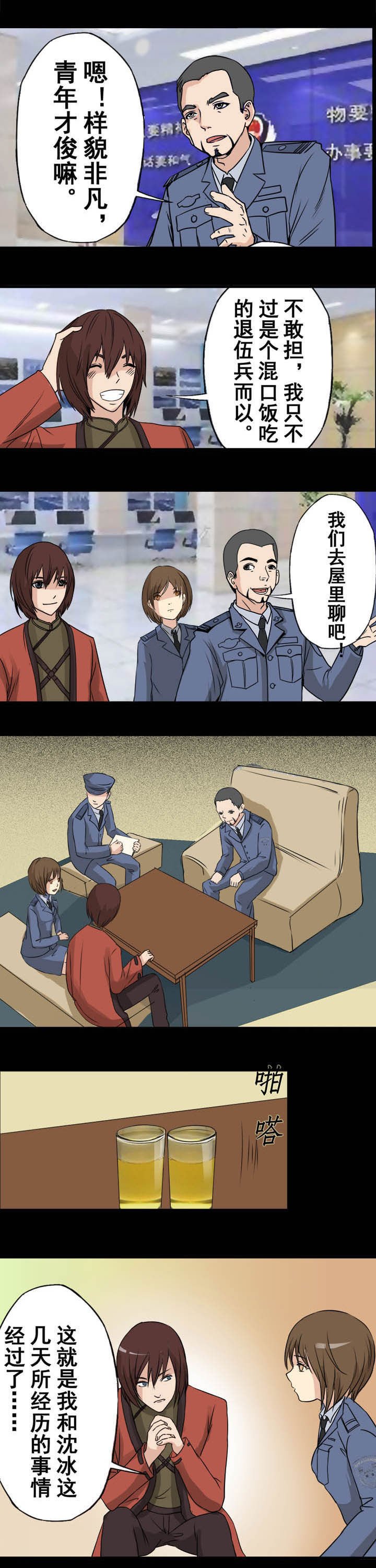 第35章：省城之行