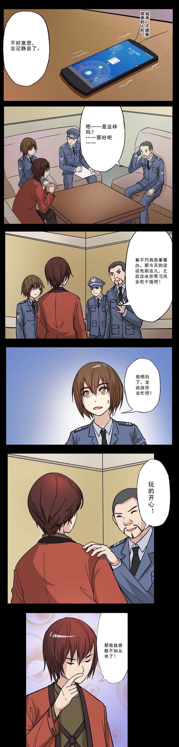 第36章：仇家见面分外眼红