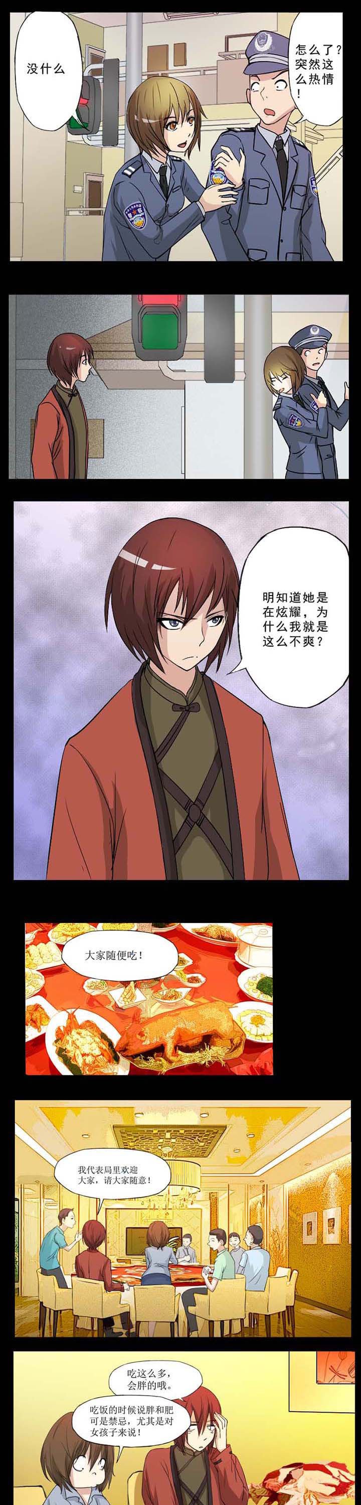 第36章：仇家见面分外眼红