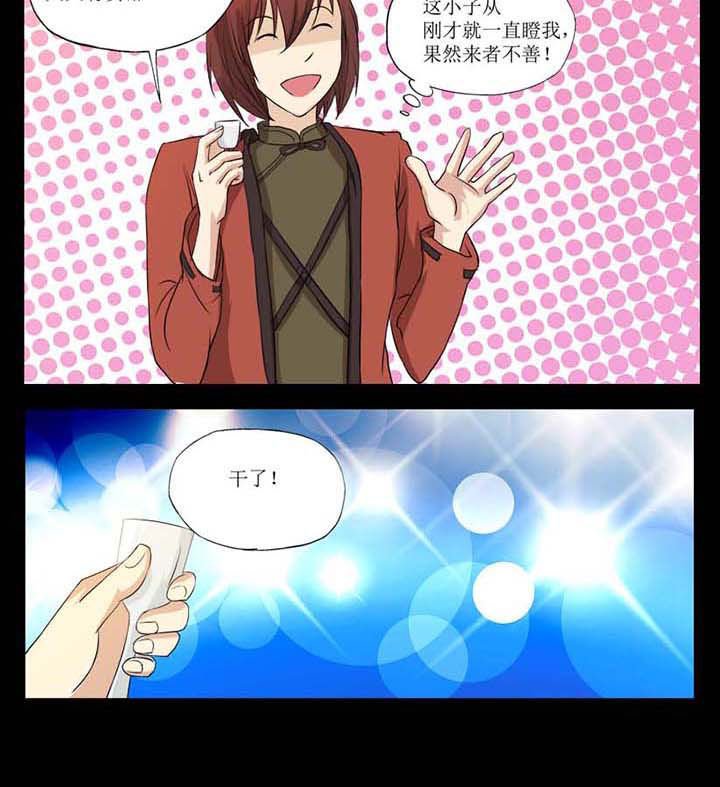 第36章：仇家见面分外眼红
