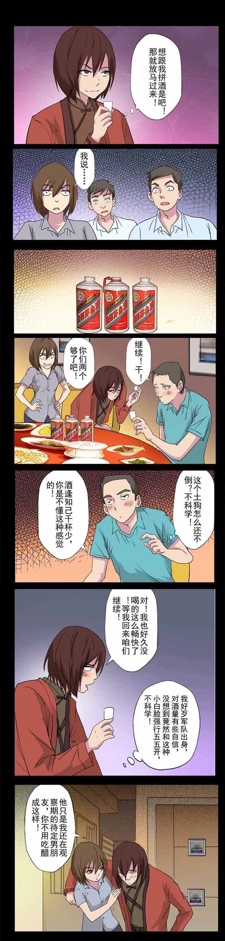 第37章：醉卧宾馆