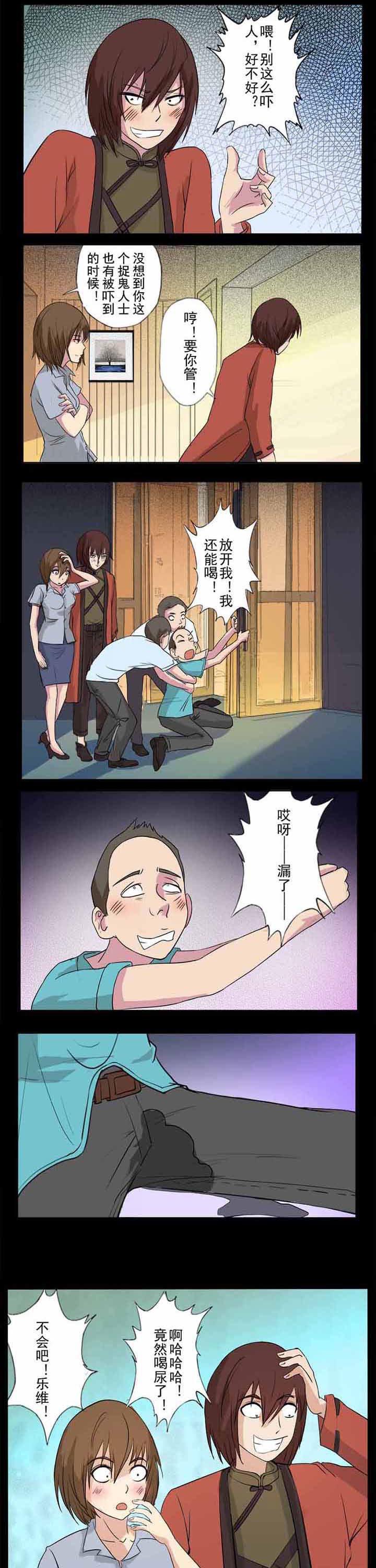 第37章：醉卧宾馆