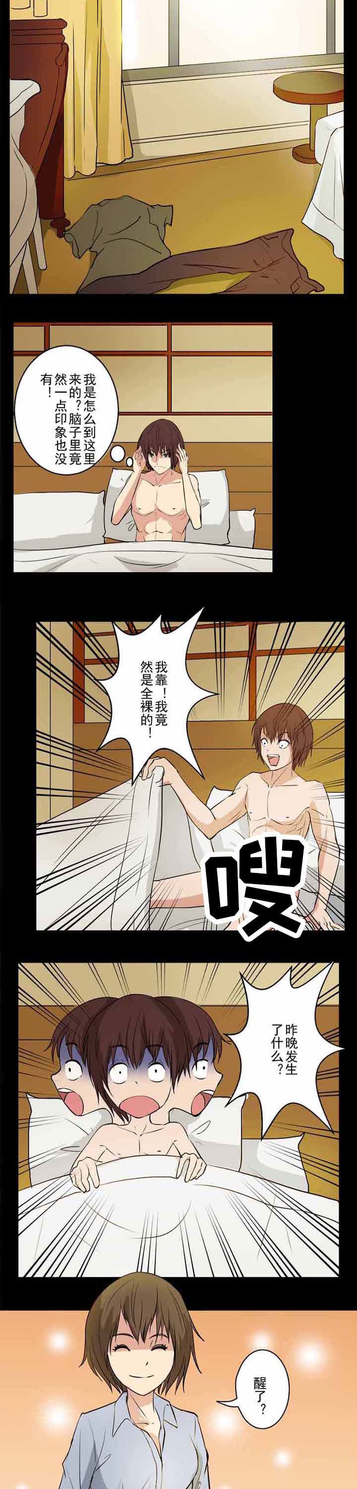 第37章：醉卧宾馆