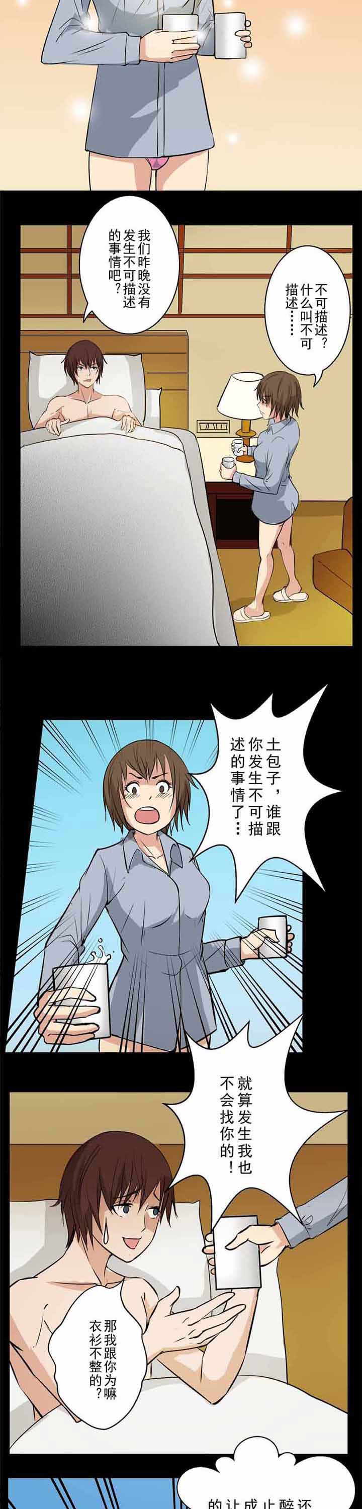 第37章：醉卧宾馆
