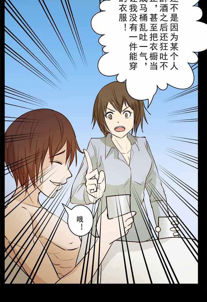 第37章：醉卧宾馆