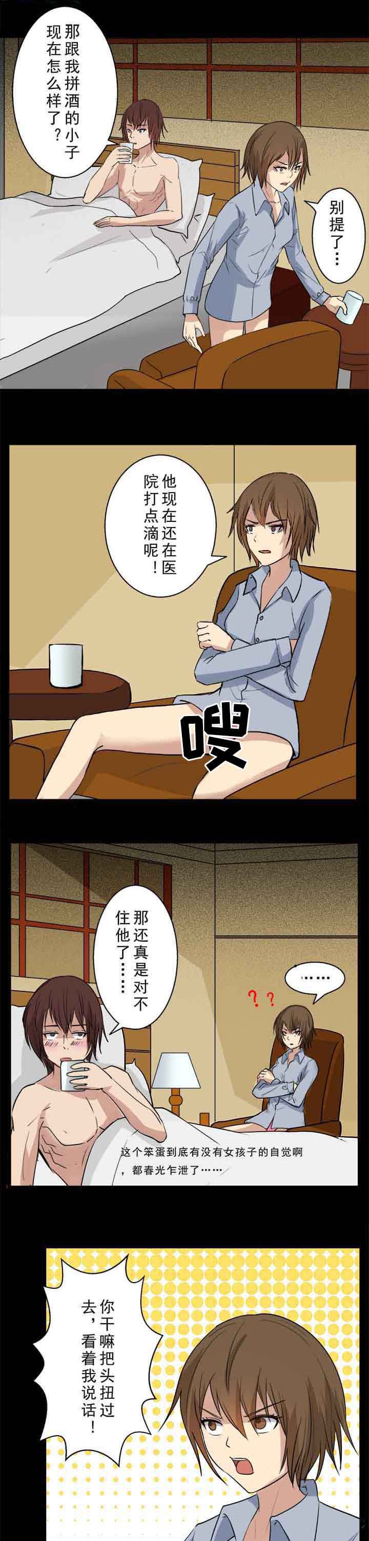 第38章：转眼遇初恋