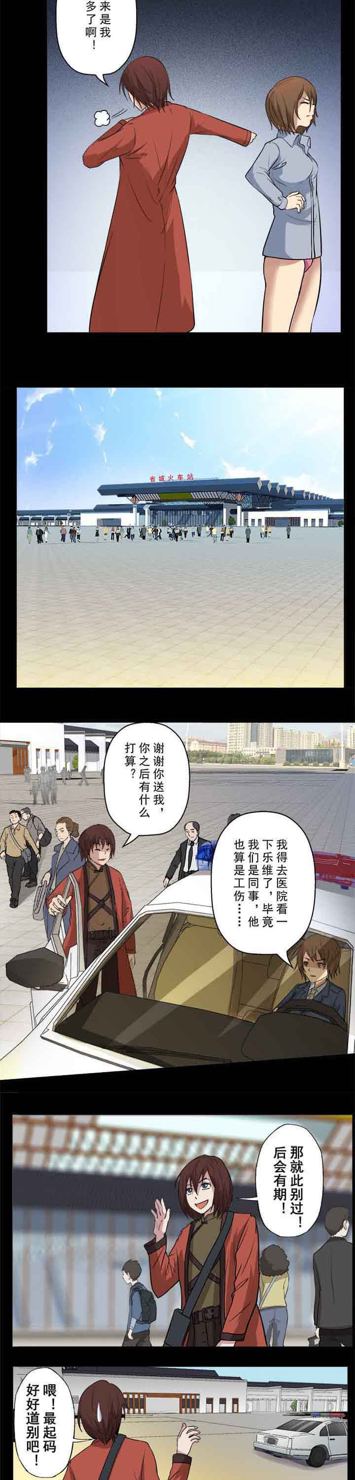 第38章：转眼遇初恋