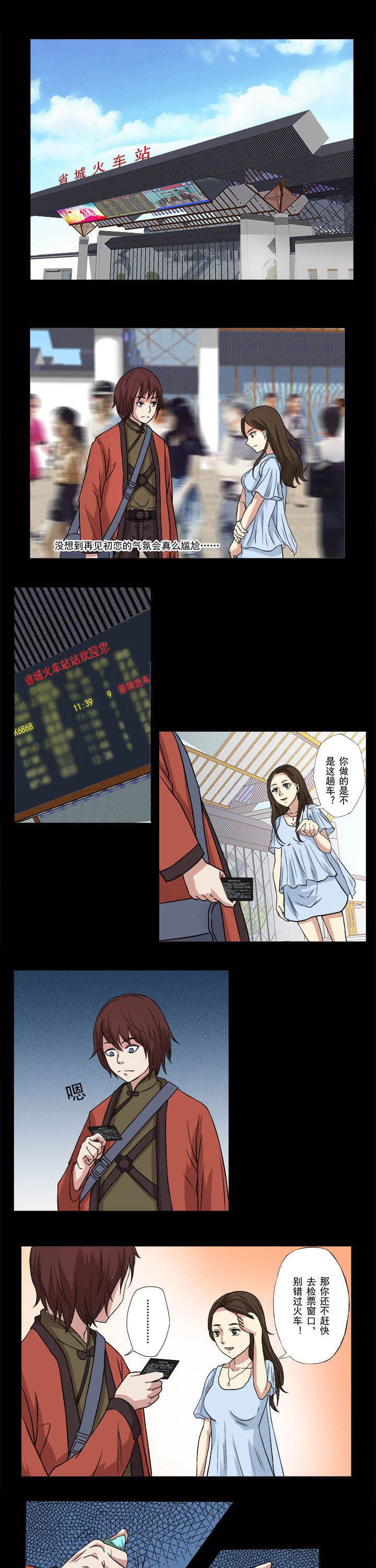 第39章：往事如风