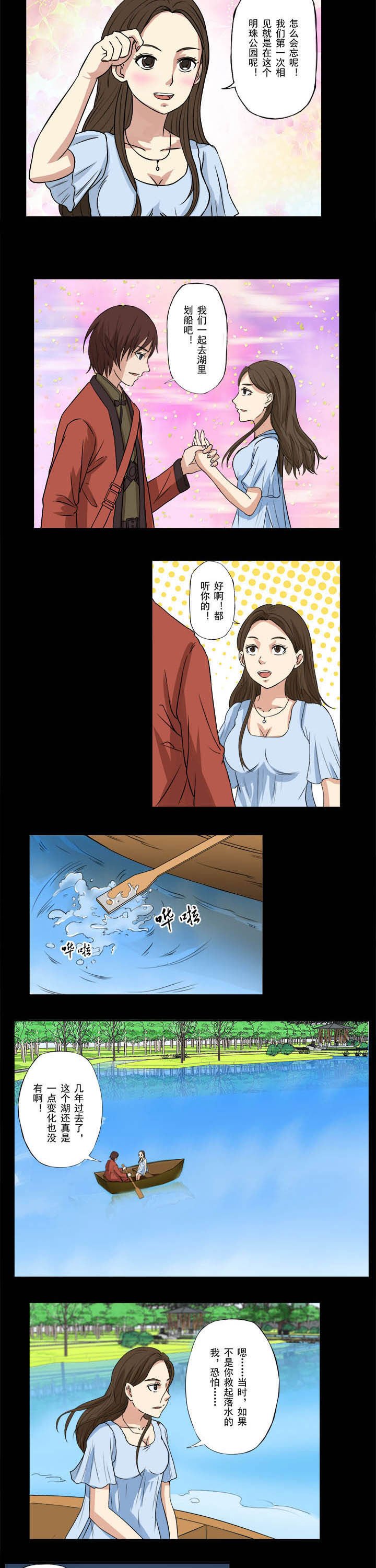 第39章：往事如风