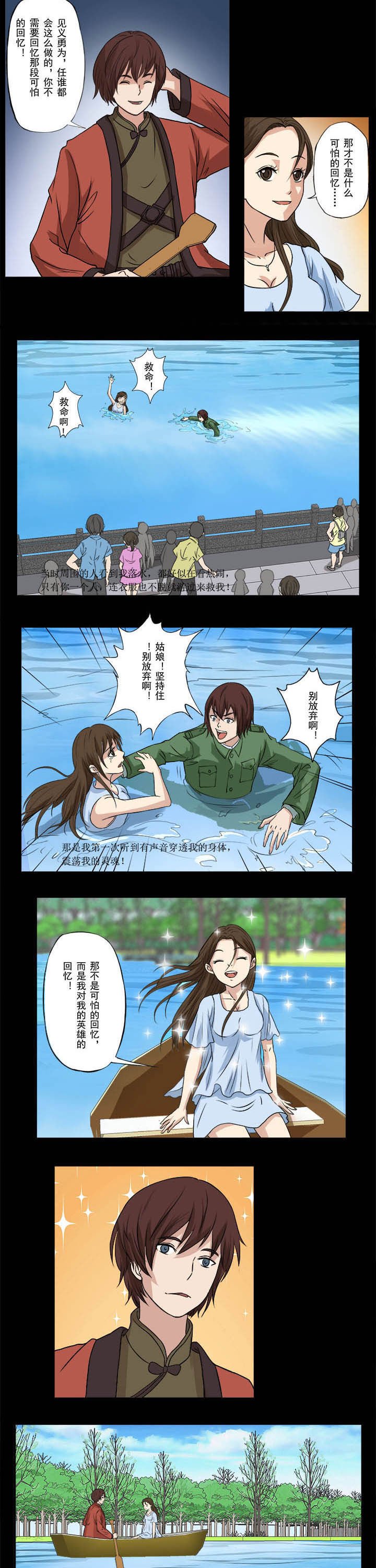 第39章：往事如风