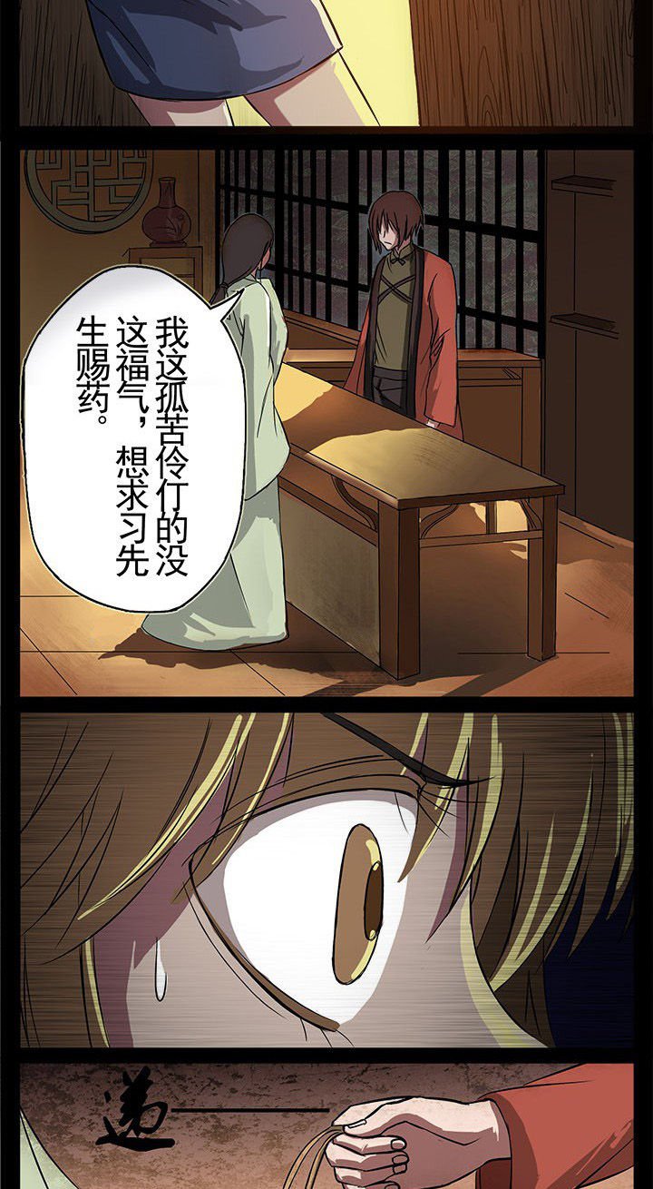 第4章：一线生机
