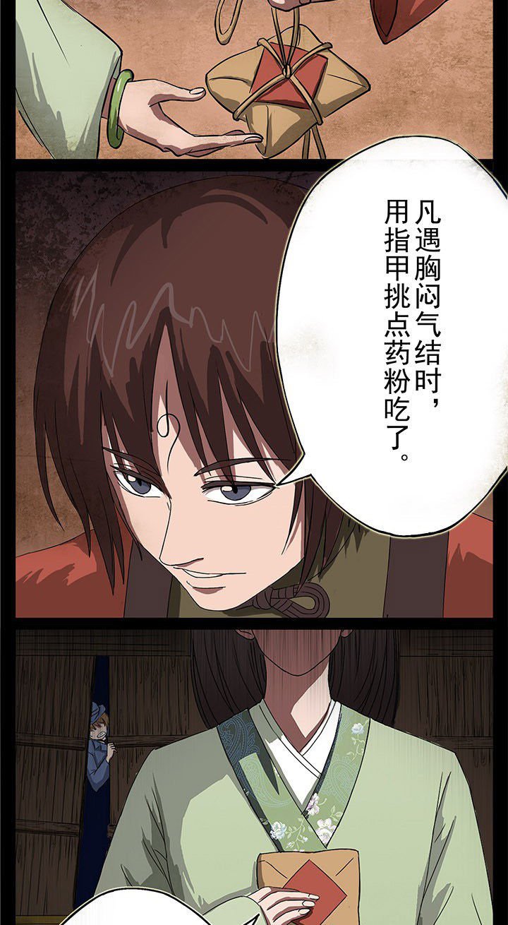 第4章：一线生机