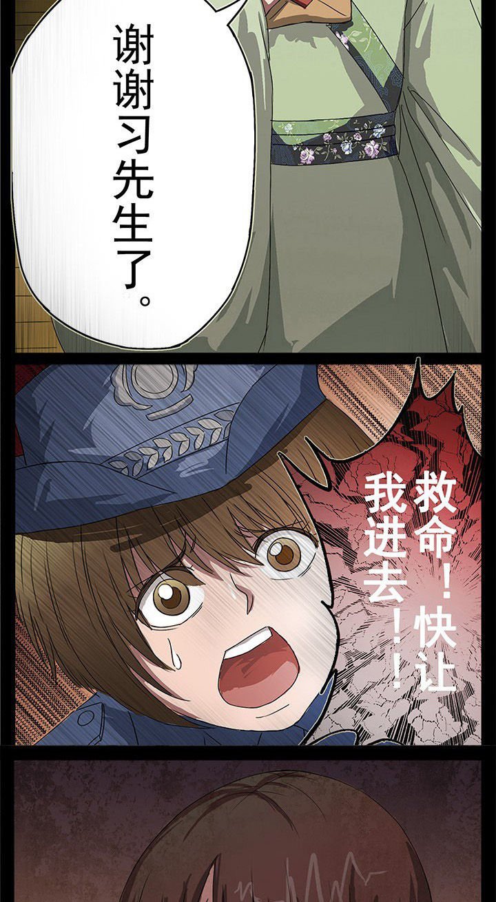 第4章：一线生机