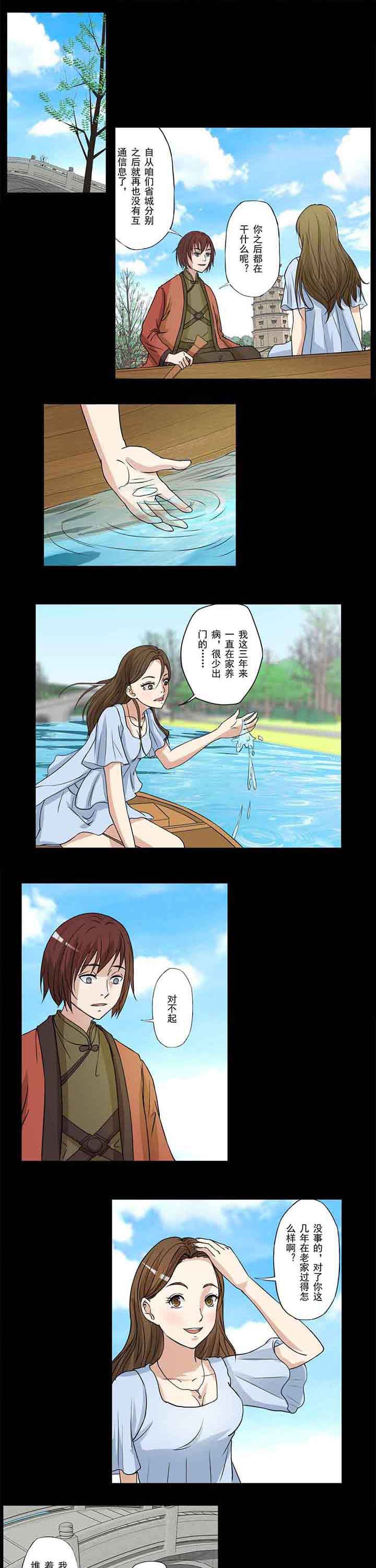 第40章：重燃火花