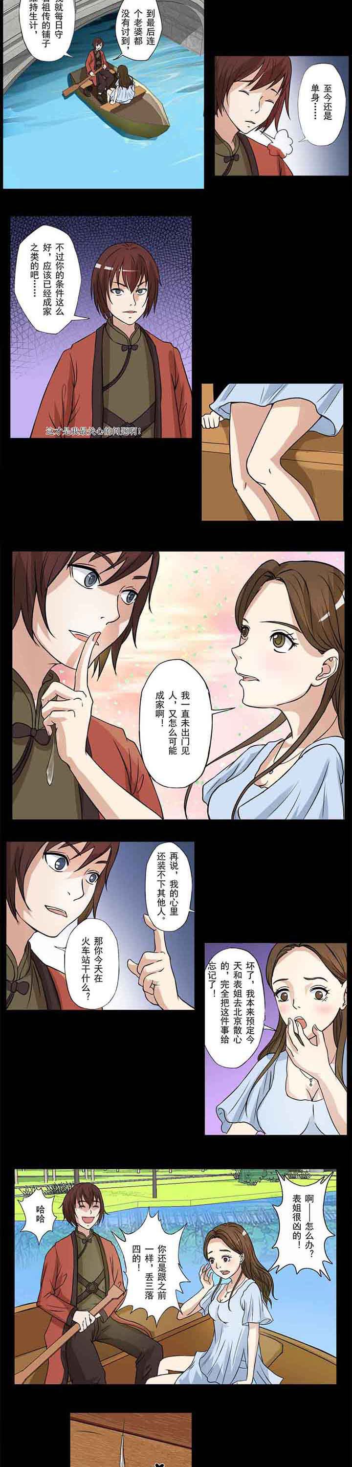 第40章：重燃火花