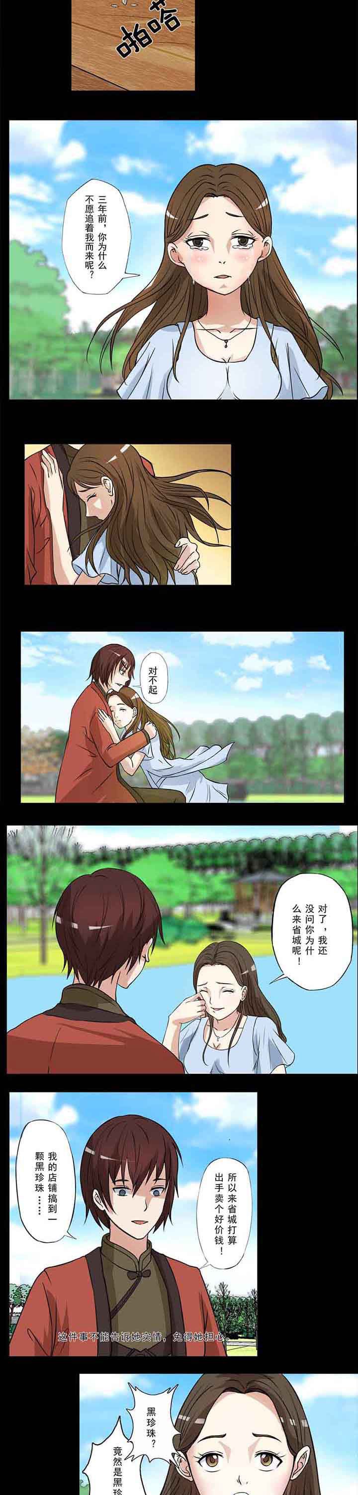 第40章：重燃火花
