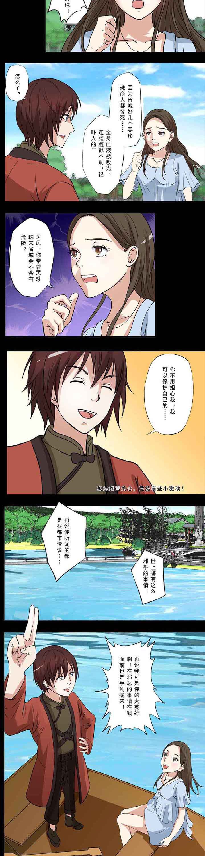 第40章：重燃火花