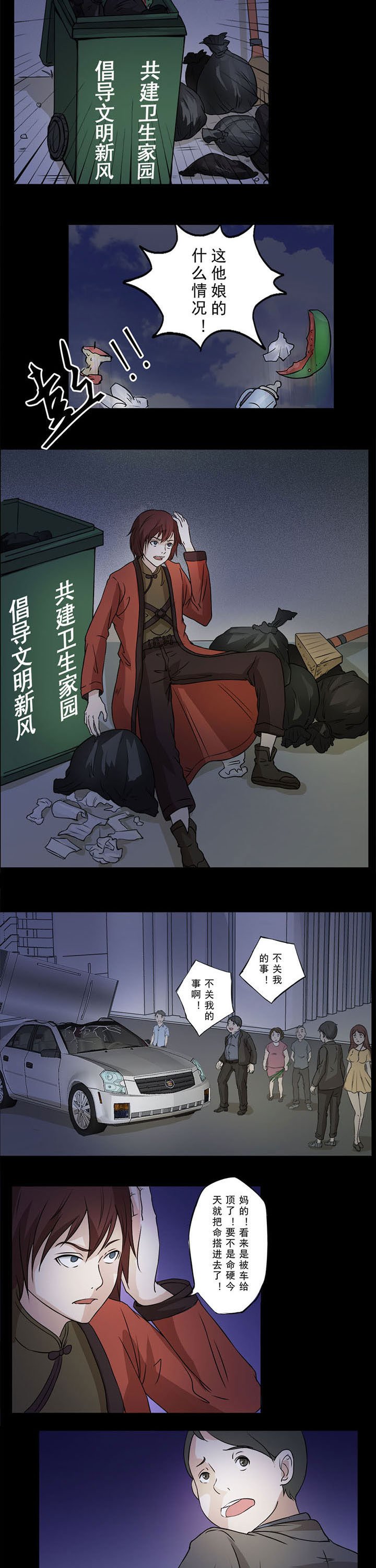 第41章：飞来横祸