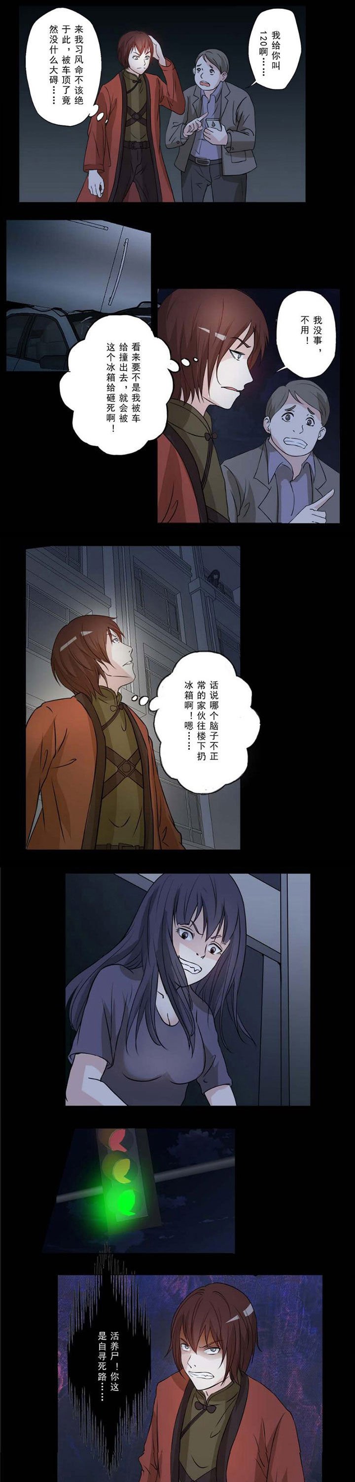 第42章：恶鬼追击