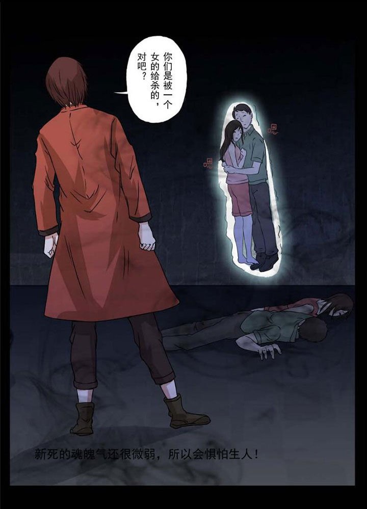 第42章：恶鬼追击