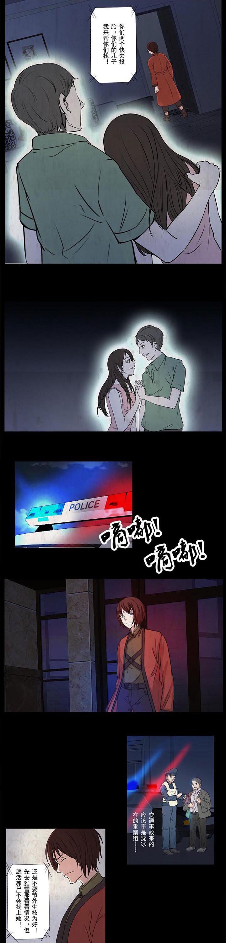 第43章：再遇沈冰