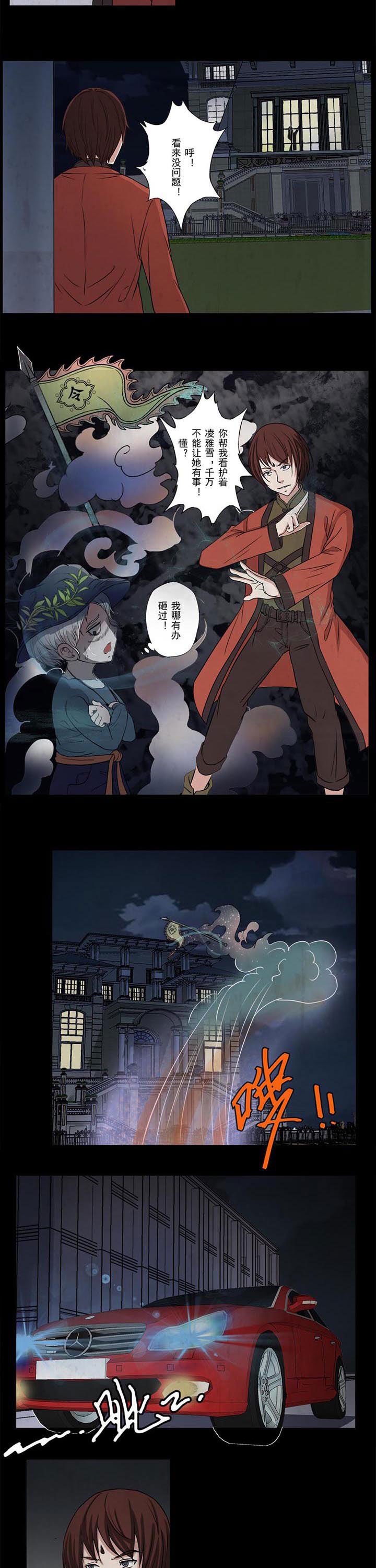 第43章：再遇沈冰