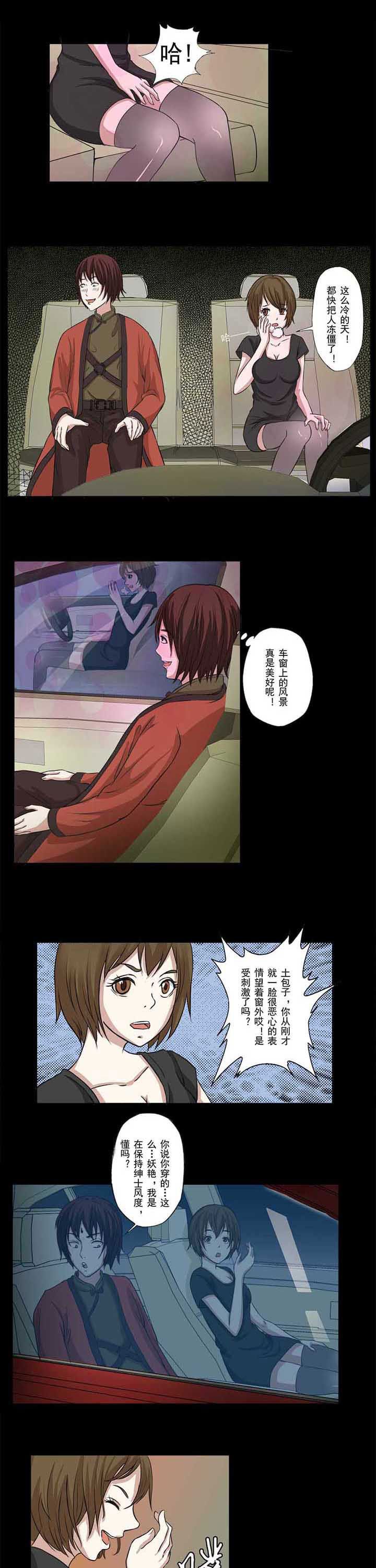 第44章：火烧别墅
