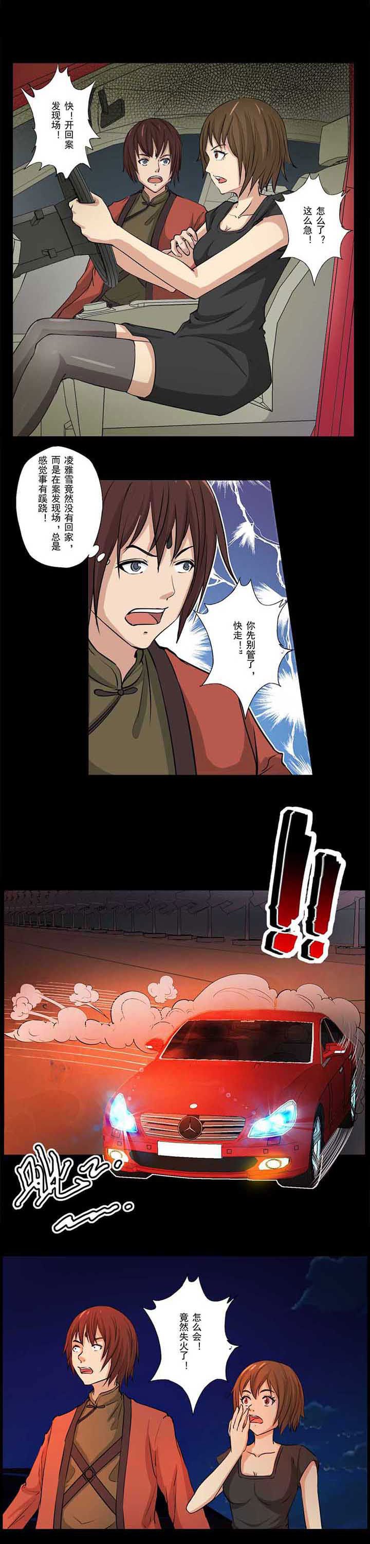 第44章：火烧别墅