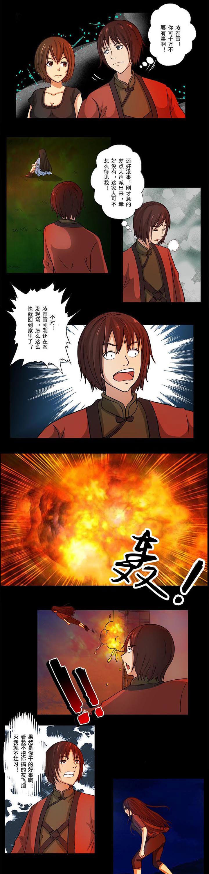 第45章：追击
