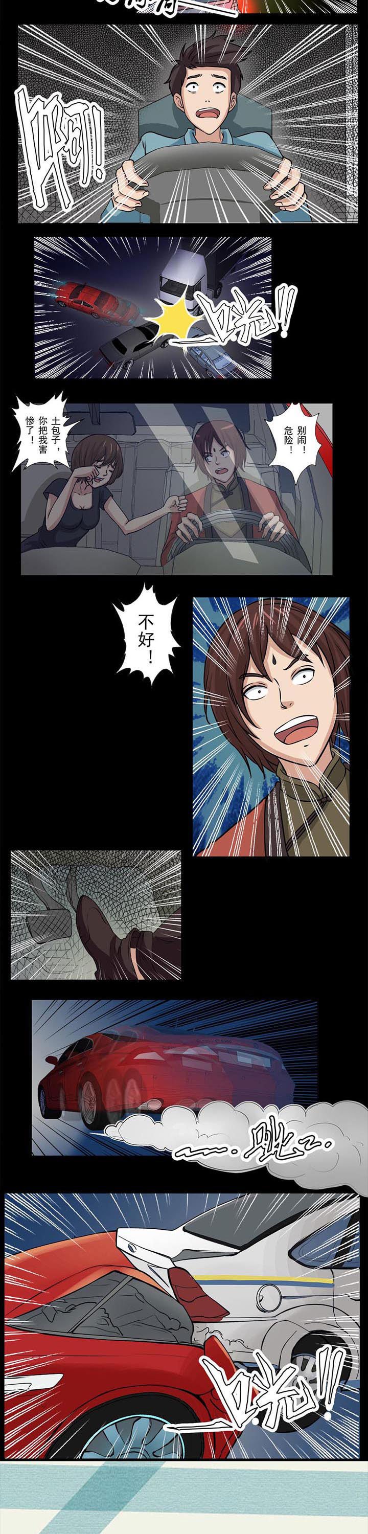 第45章：追击