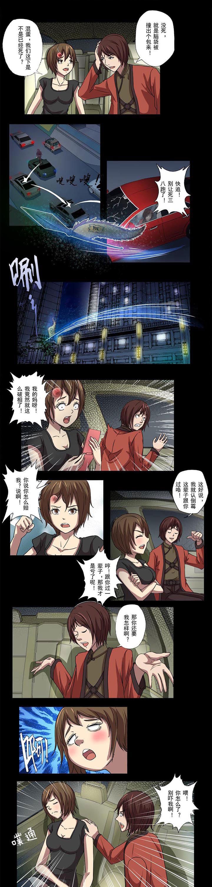 第46章：初遇阎相