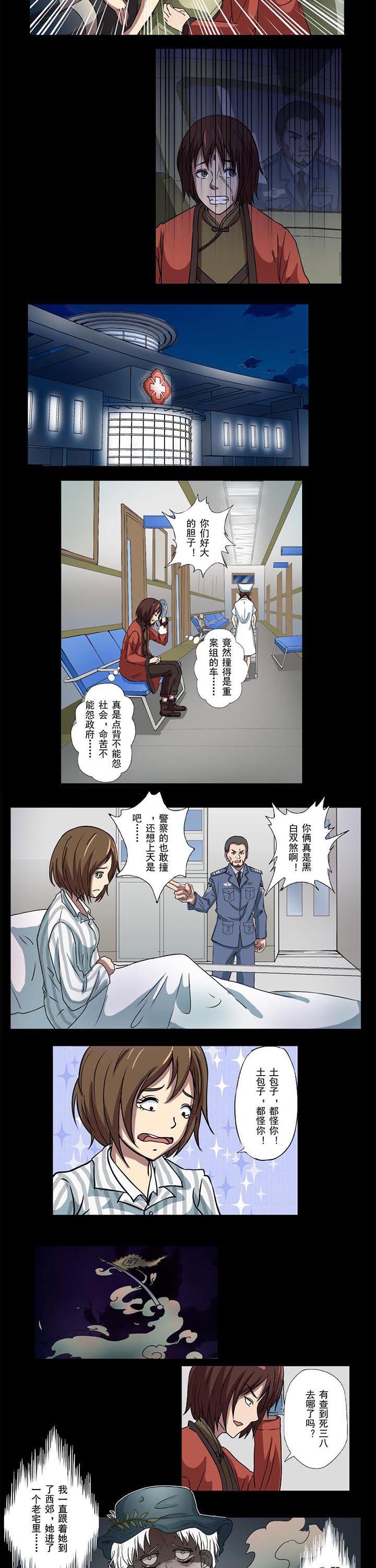 第46章：初遇阎相