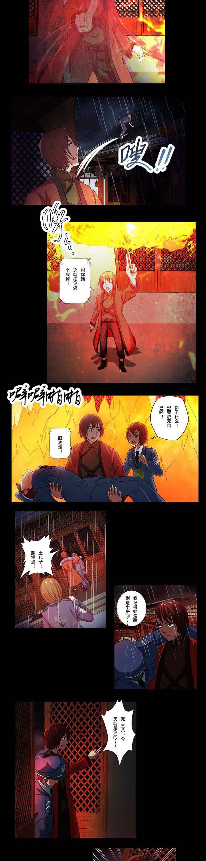 第48章：鬼扣魂2