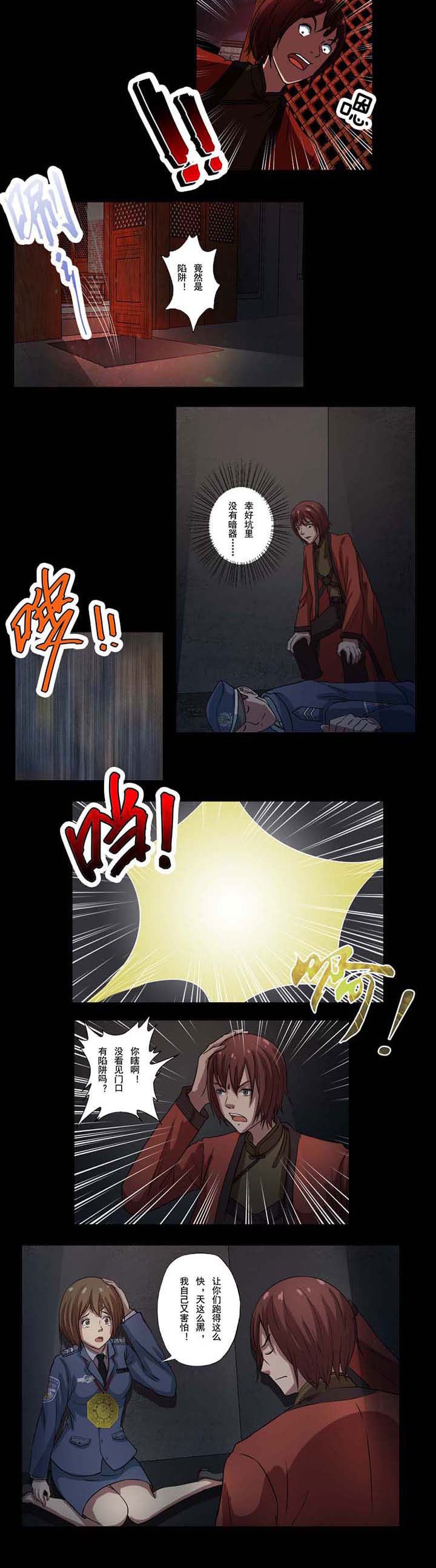 第48章：鬼扣魂2