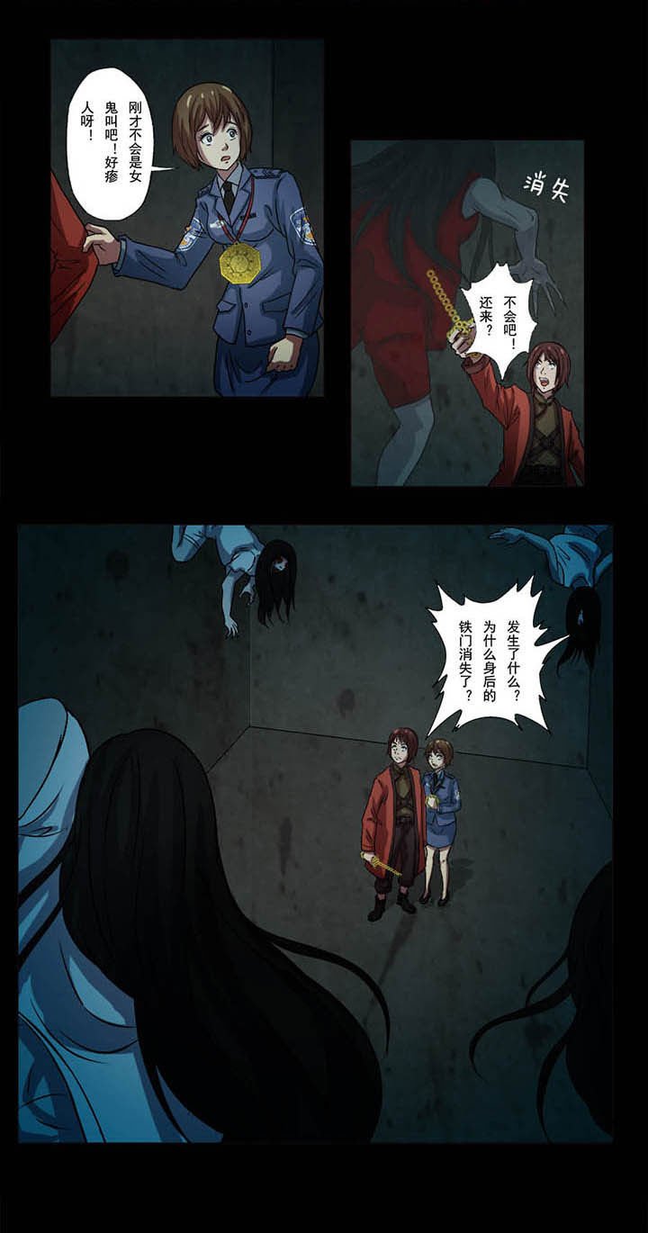 第49章：五鬼夺魂阵