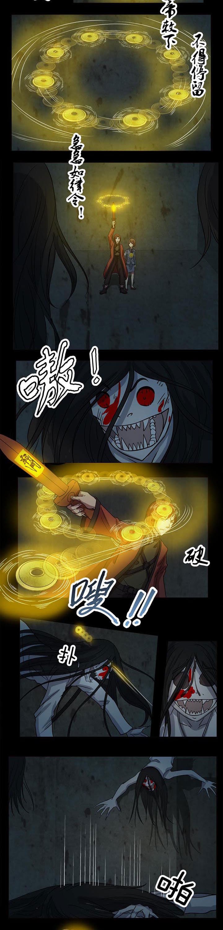 第50章：沈冰遇难