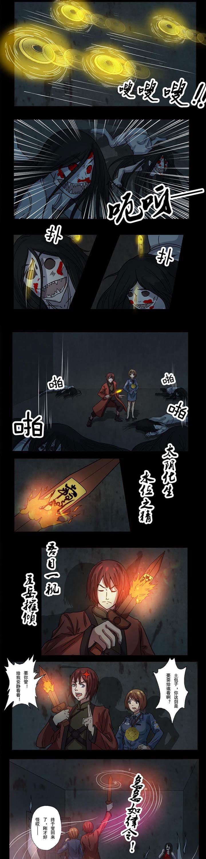 第50章：沈冰遇难