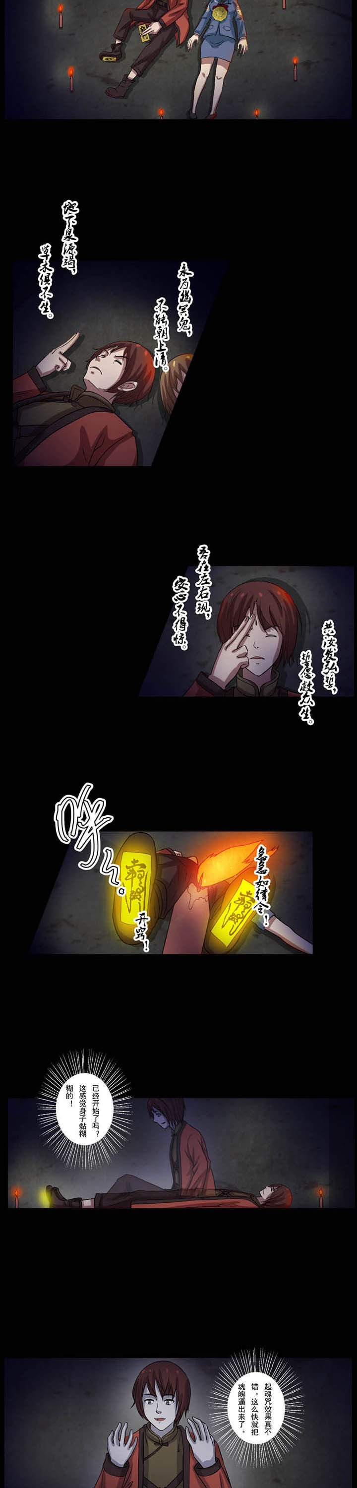 第52章：进地府