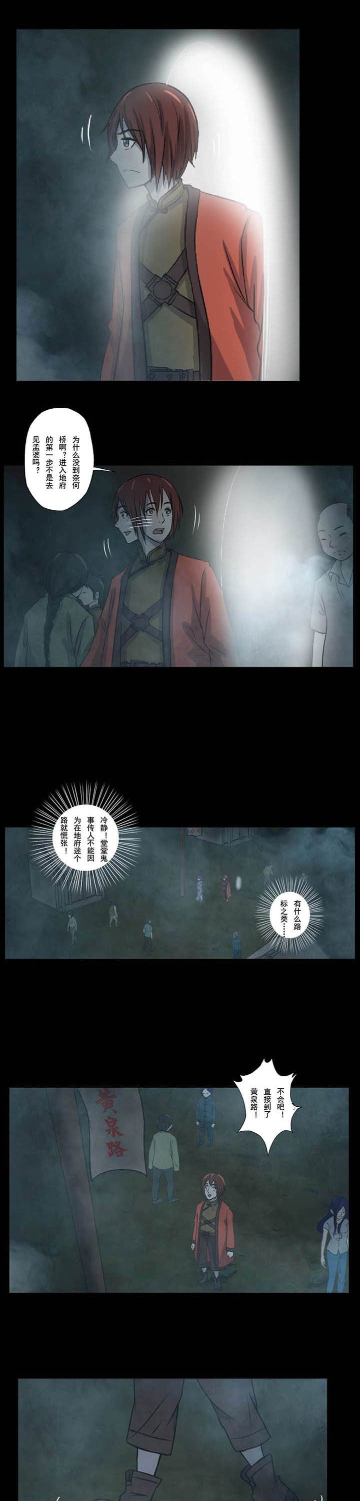 第53章：地府要人