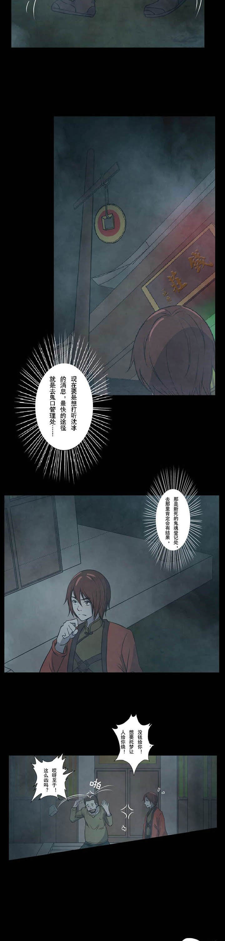 第53章：地府要人