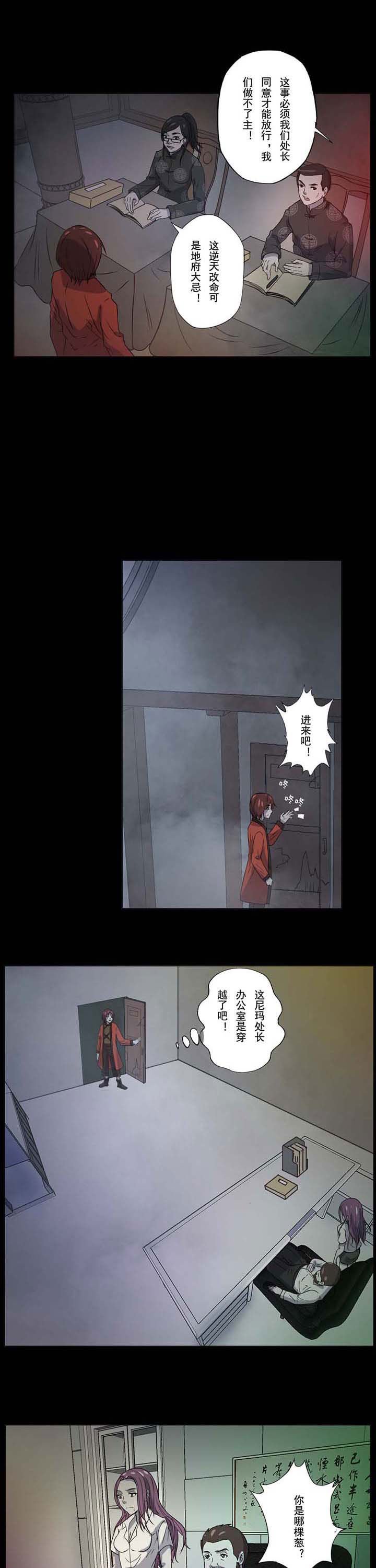 第54章：惊天噩耗