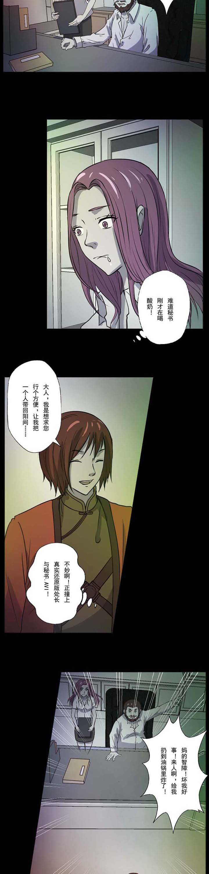 第54章：惊天噩耗